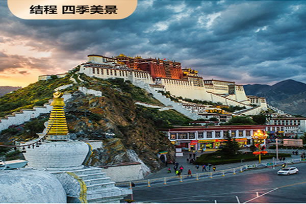 西藏旅游卡
